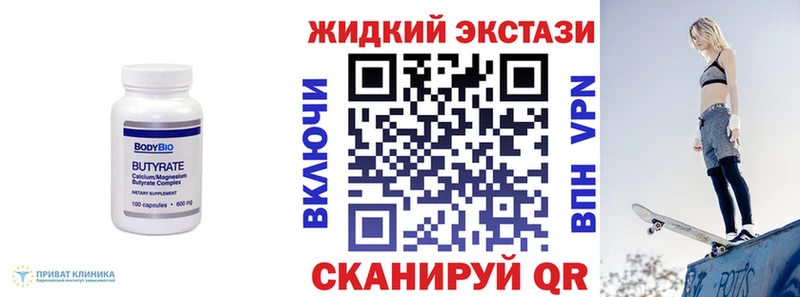 Бутират 1.4BDO Купить закладки Суздаль